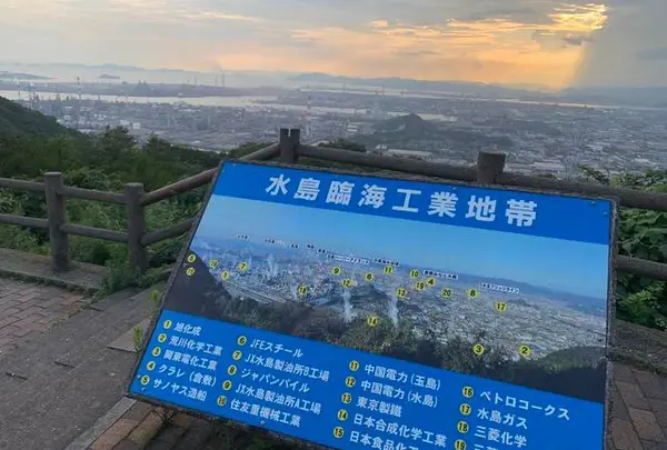 鷲羽山水島展望台
