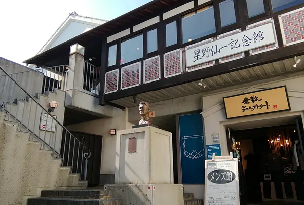 星野仙一記念館の写真・動画_image_802818