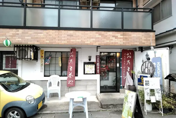 おたま茶や