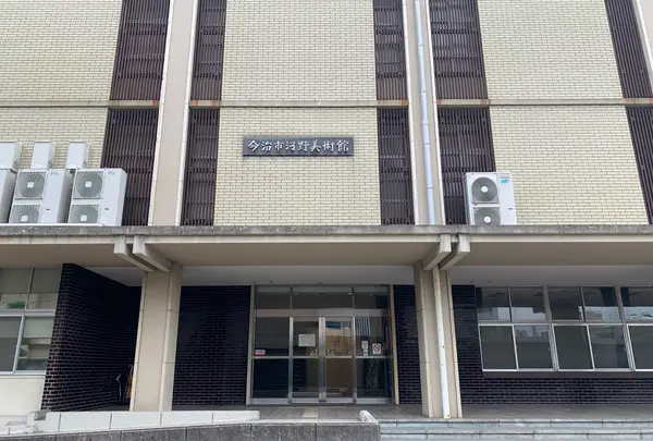 今治市河野美術館