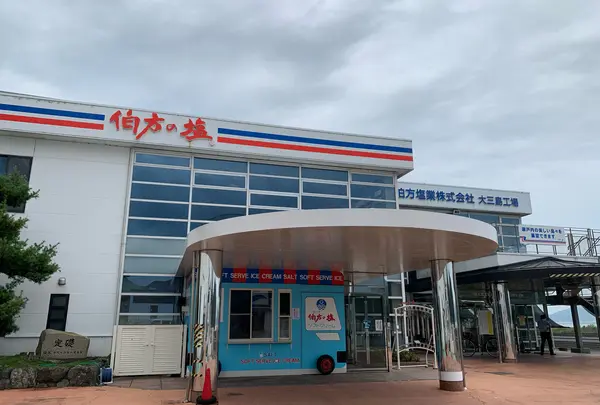 伯方塩業 大三島工場