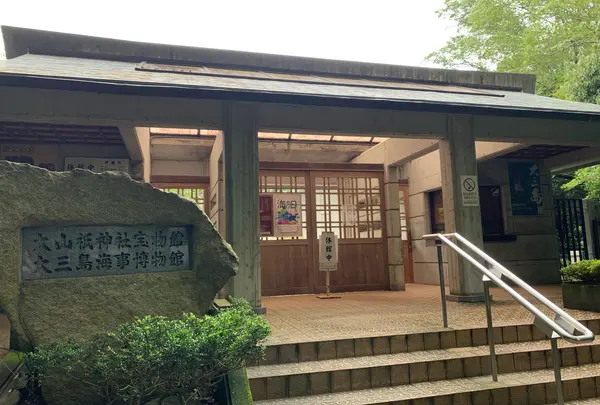 大山祇神社宝物館
