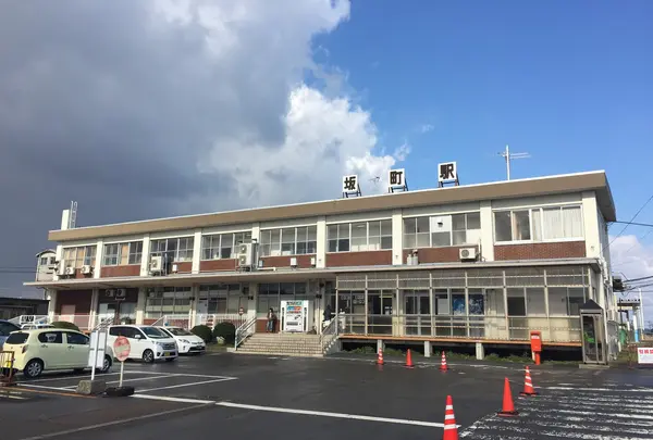 坂町駅