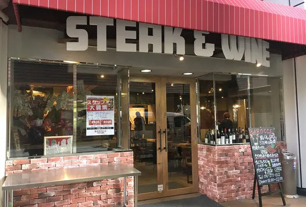 ステーキ＆ワインが美味しい 肉バルBAROCCS（バロックス）