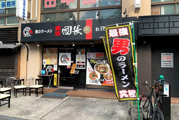 関目団長