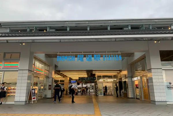 尾道駅