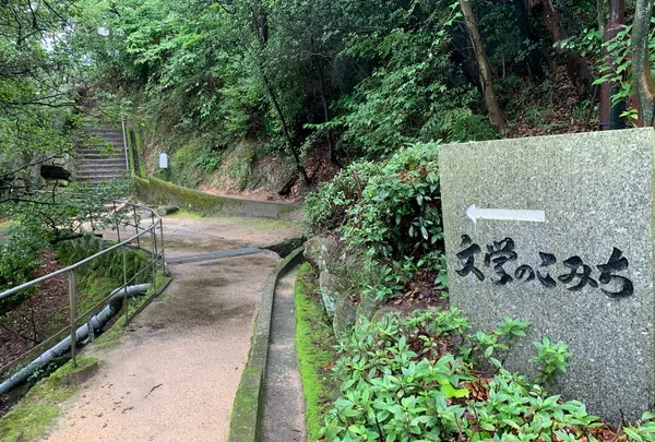 文学のこみち
