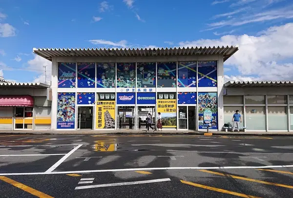 伊豆長岡駅