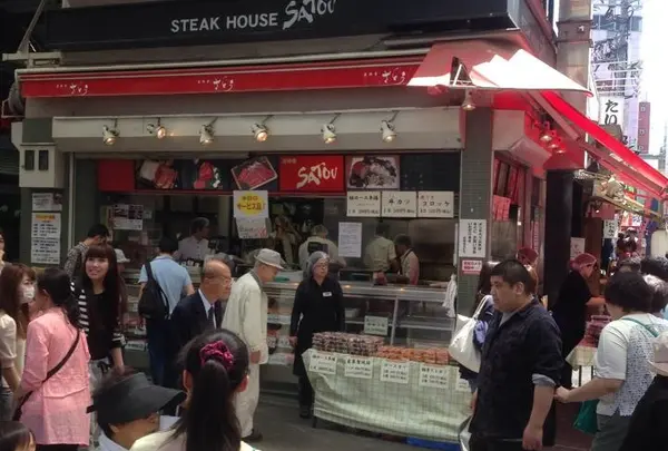 サトウ　吉祥寺店