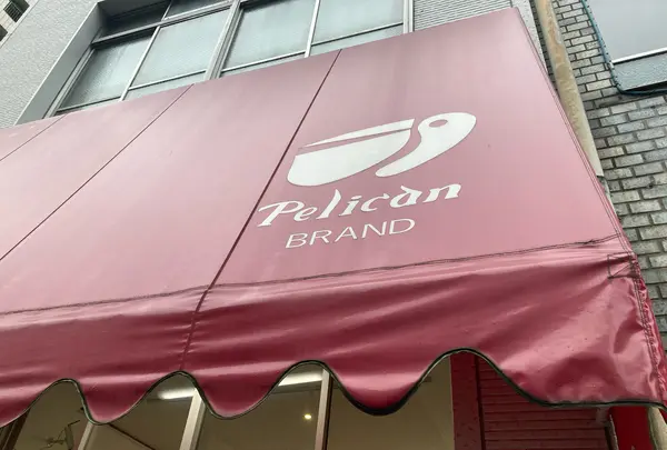 パンのペリカン
