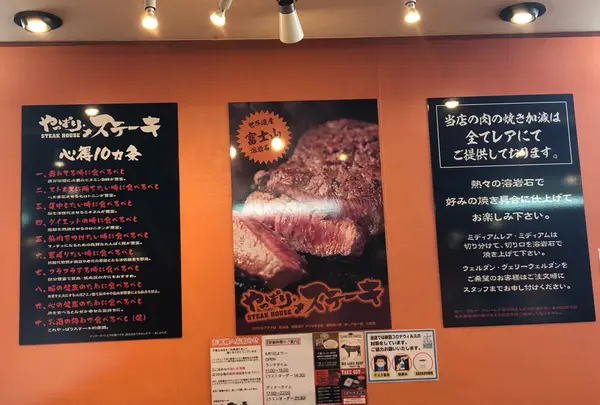 やっぱりステーキ 石垣店