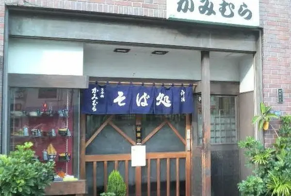 かみむらの写真・動画_image_80836