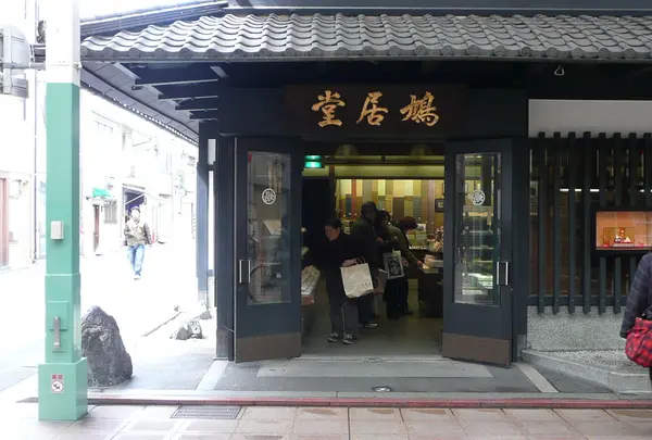 鳩居堂