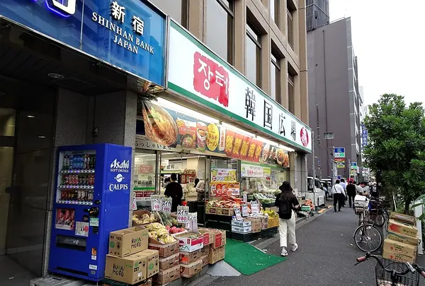 韓国広場