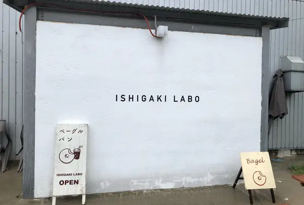 ISHIGAKI LABOの写真・動画_image_808605