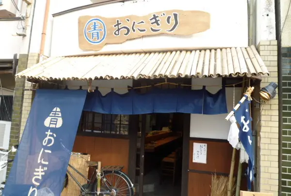青おにぎり
