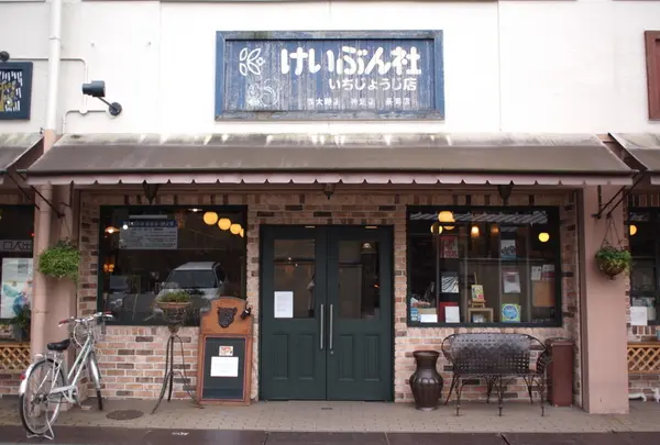 恵文社一乗寺店