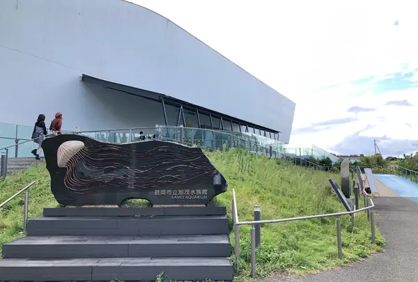 鶴岡市立加茂水族館