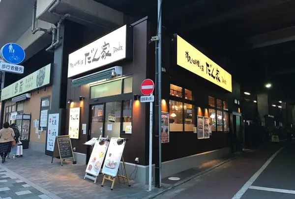 だん家 赤羽店