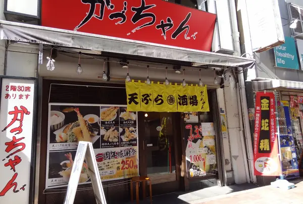 かっちゃん
