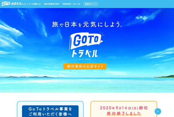 割引整理