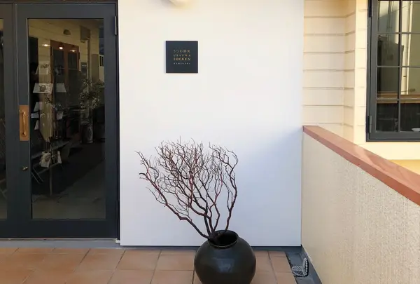 うつわ祥見KAMAKURA