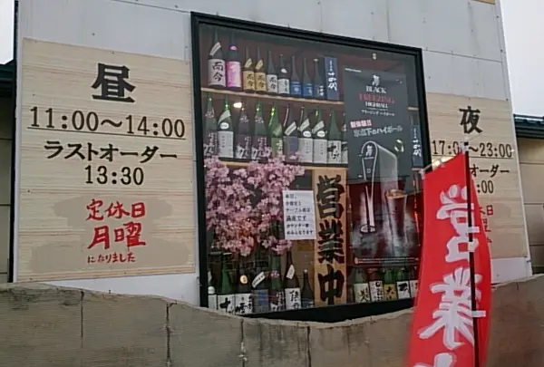 さしみーや 2号店