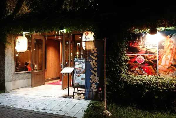 北海あぶりやき運河倉庫