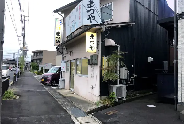 まつやホルモン店