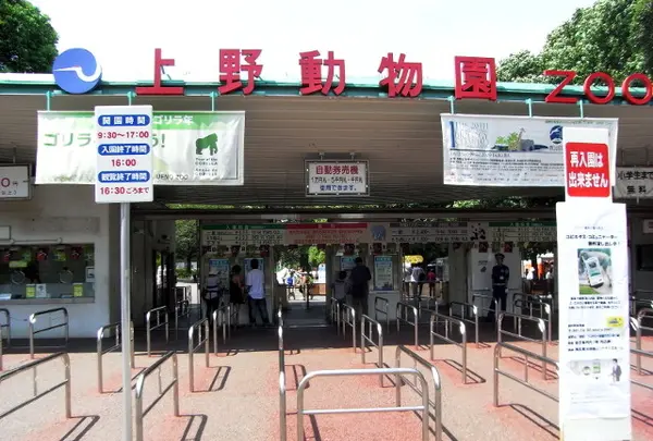上野動物園