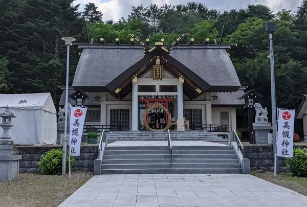 美幌神社