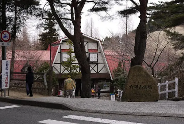 神戸市立六甲山牧場