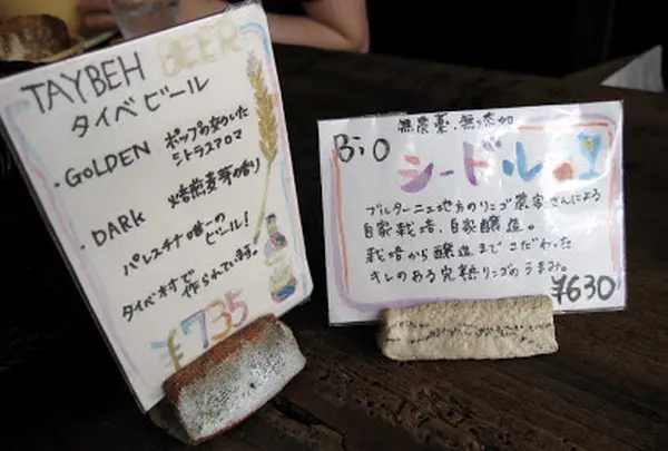 ルヴァン 富ヶ谷店