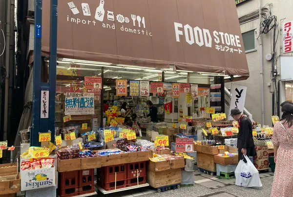 キシフォート 戸越銀座ネクスト店