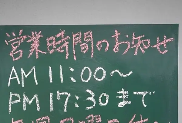 冨士家パン