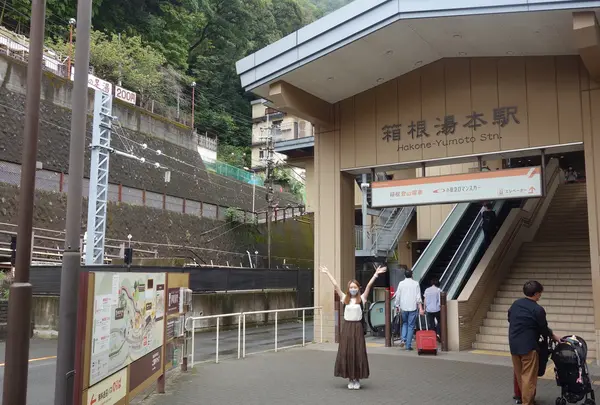 箱根湯本駅