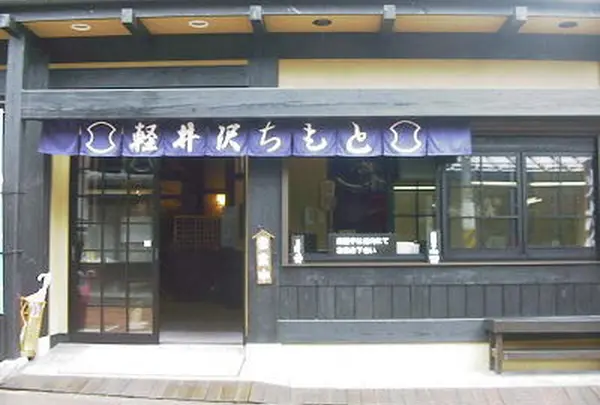 ちもと