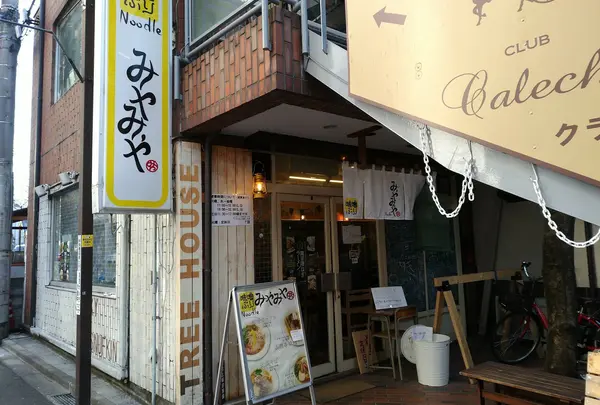 味噌ぶりnoodleみやみや