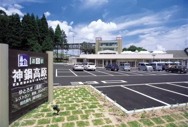 道の駅　神鍋高原