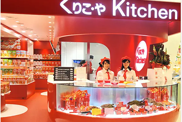 グリコ・やKitchen