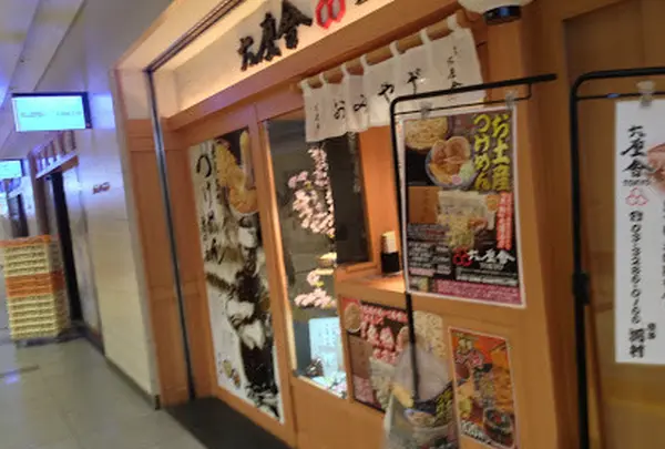六厘舎TOKYO 東京ラーメンストリート