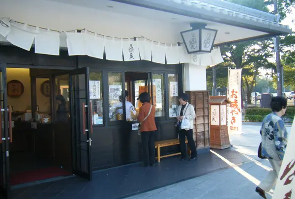 杵屋 宝蔵店