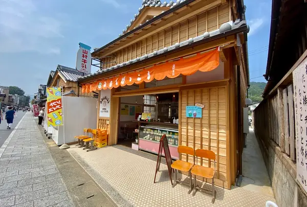山村みるくがっこう 内宮前店