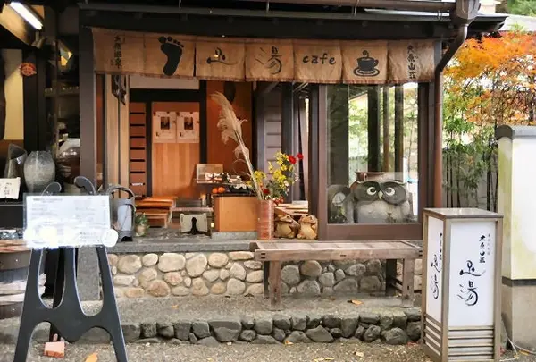大原山荘