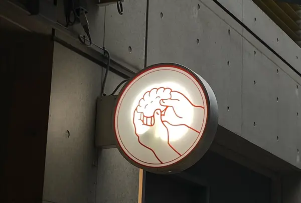 ギョーザスタンドウーロン