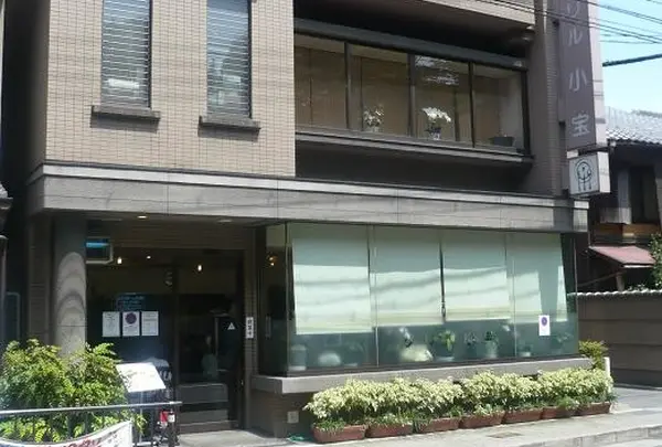 グリル小宝