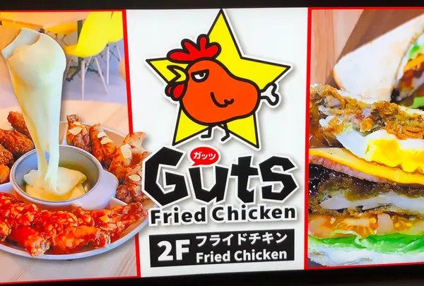 Guts 北谷店2Fの写真・動画_image_815935