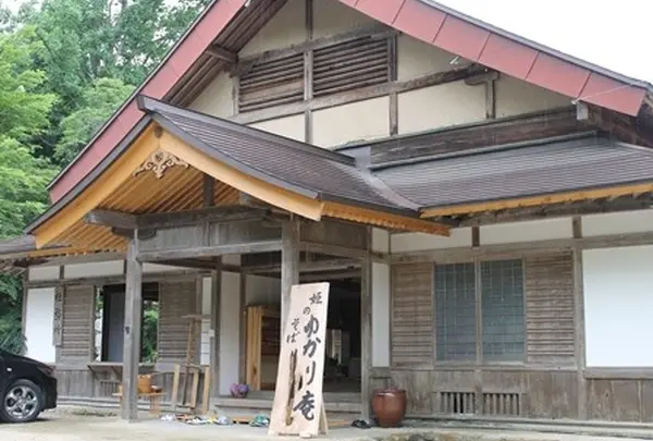 姫のそばゆかり庵
