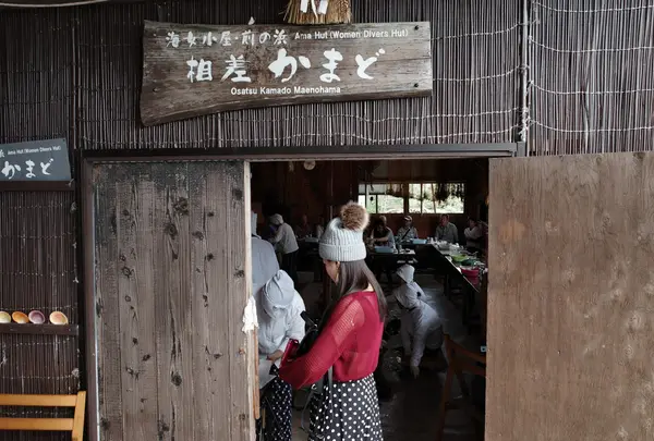 相差かまど