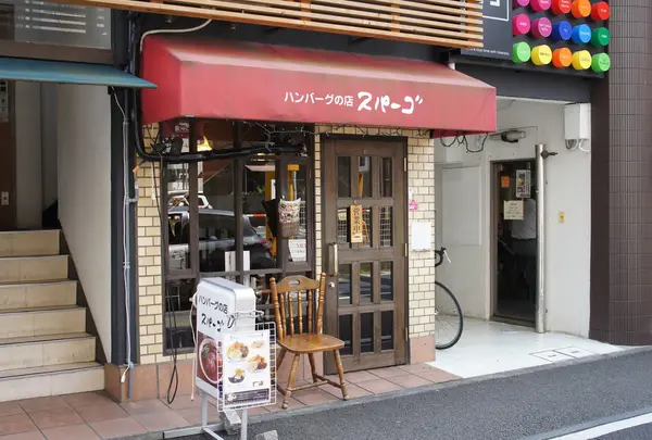 スパーゴ 紺屋町店